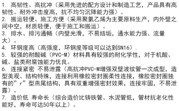 簡析雙扣聚氯乙烯增強(qiáng)管產(chǎn)品特點(diǎn)